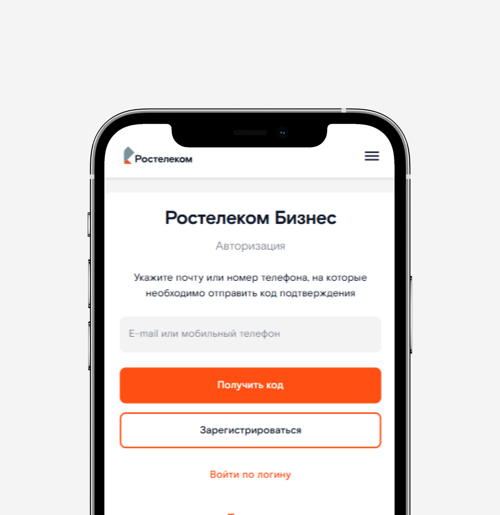 Личный кабинет Ростелеком для юридических лиц