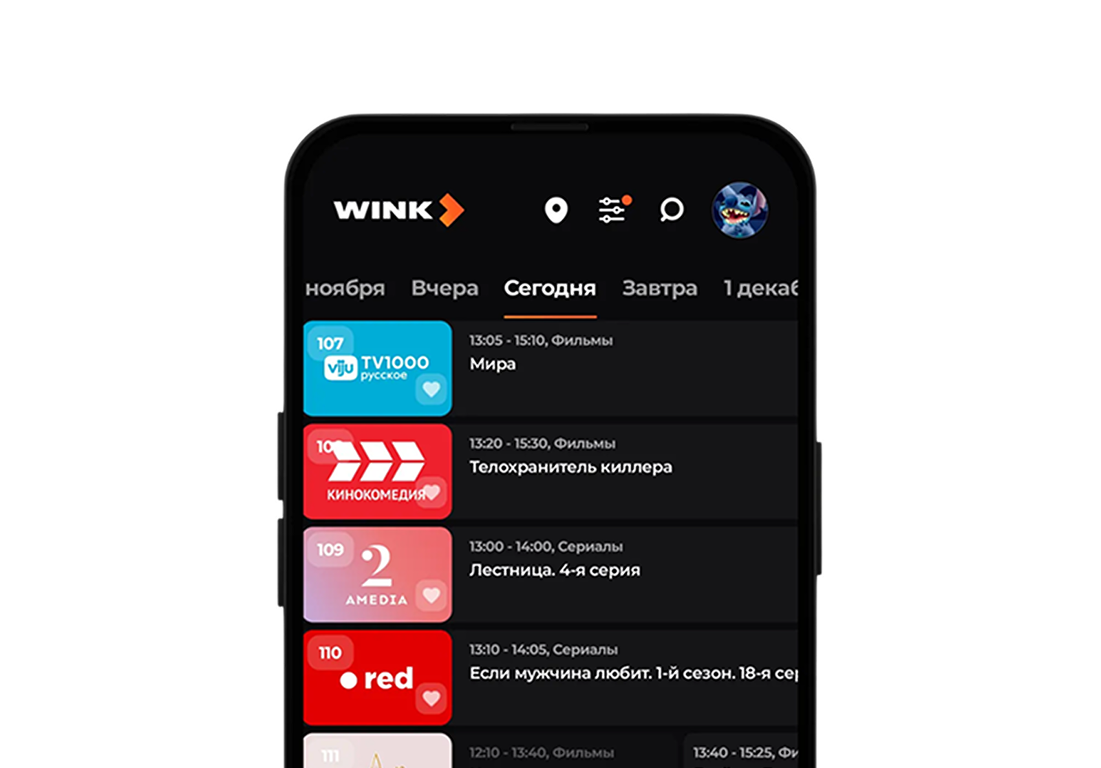 Скачайте приложение Wink