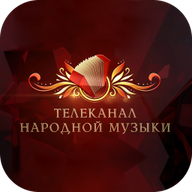 Телеканал Народной музыки
