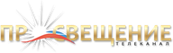 Просвещение