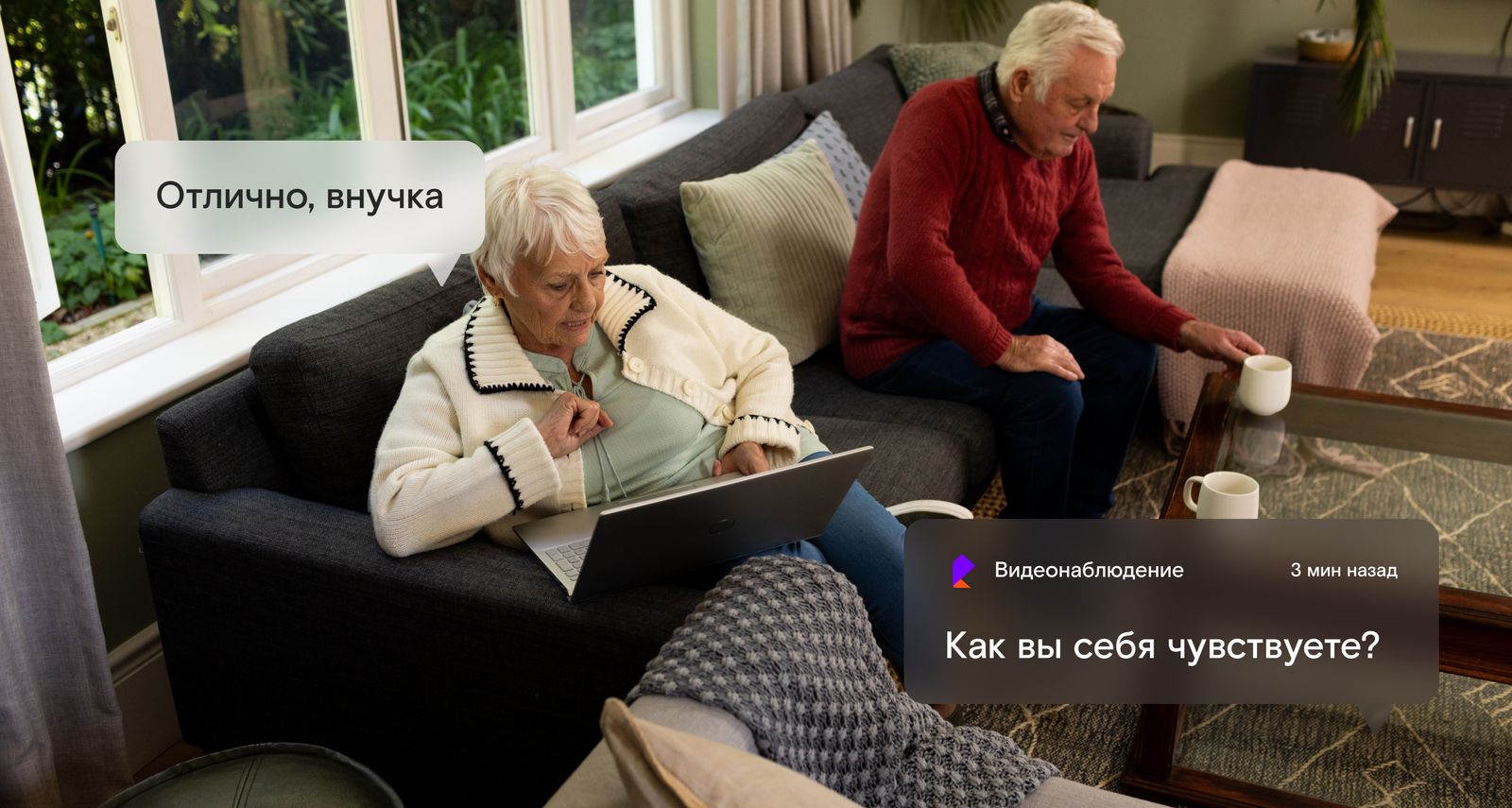 Заботьтесь о пожилых родственниках