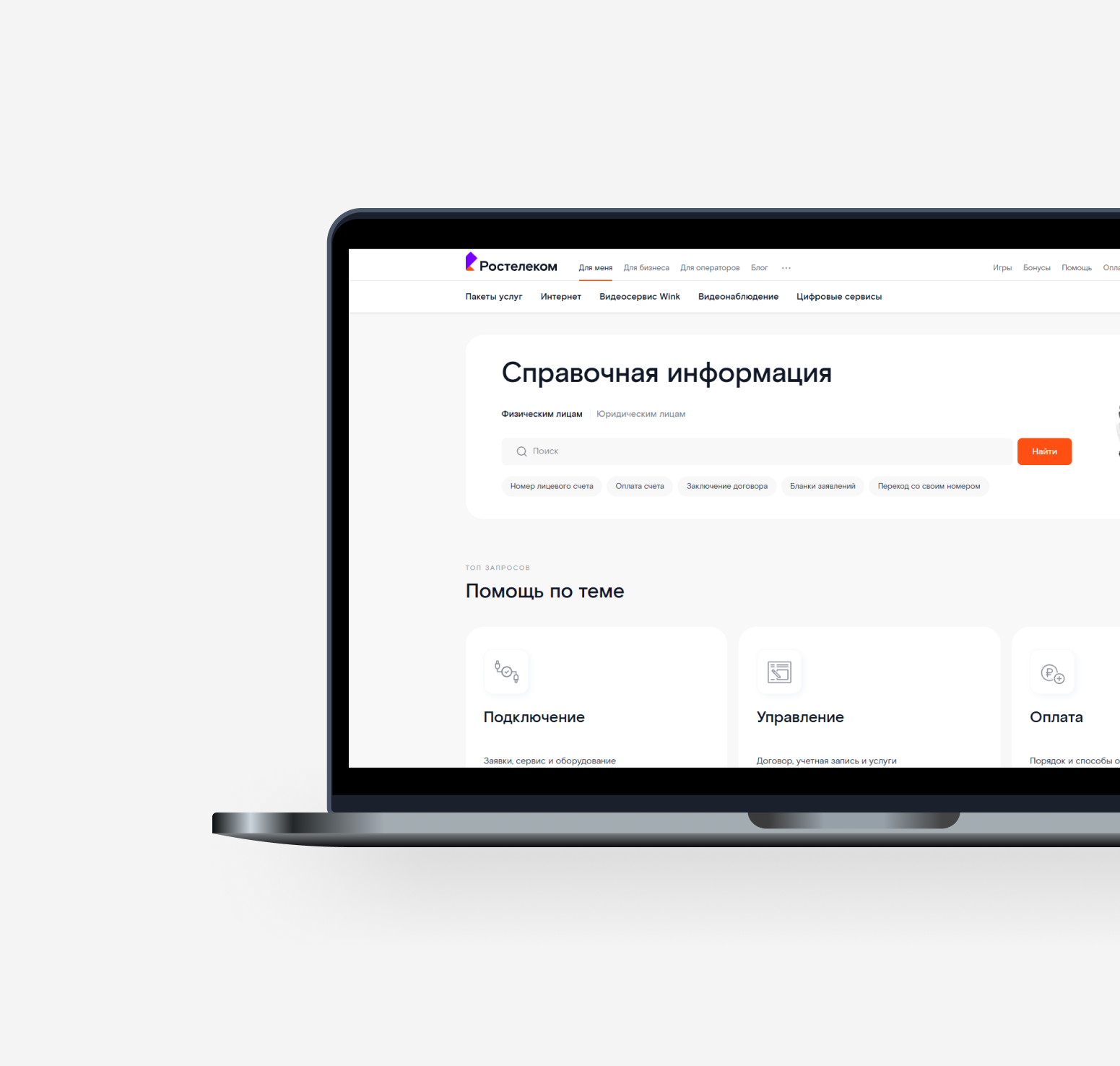 Страница помощи на официальном сайте