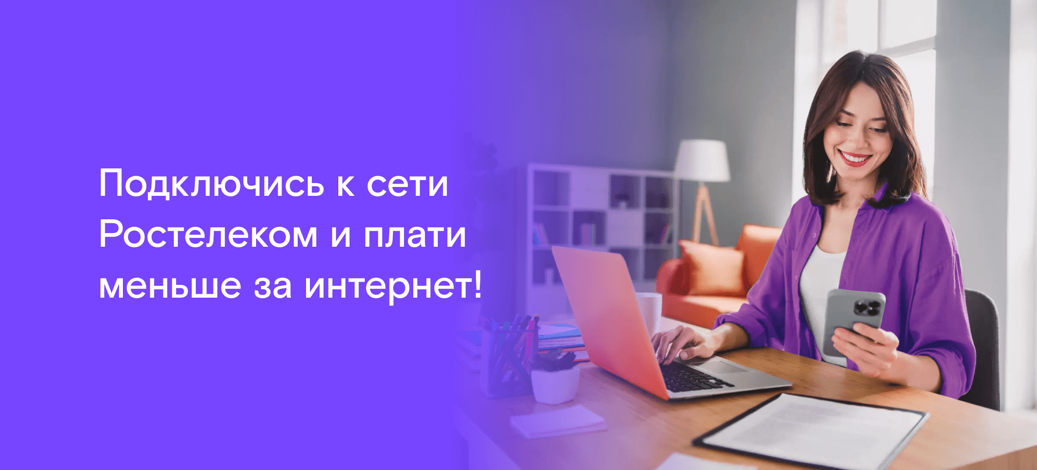 Отправить заявку