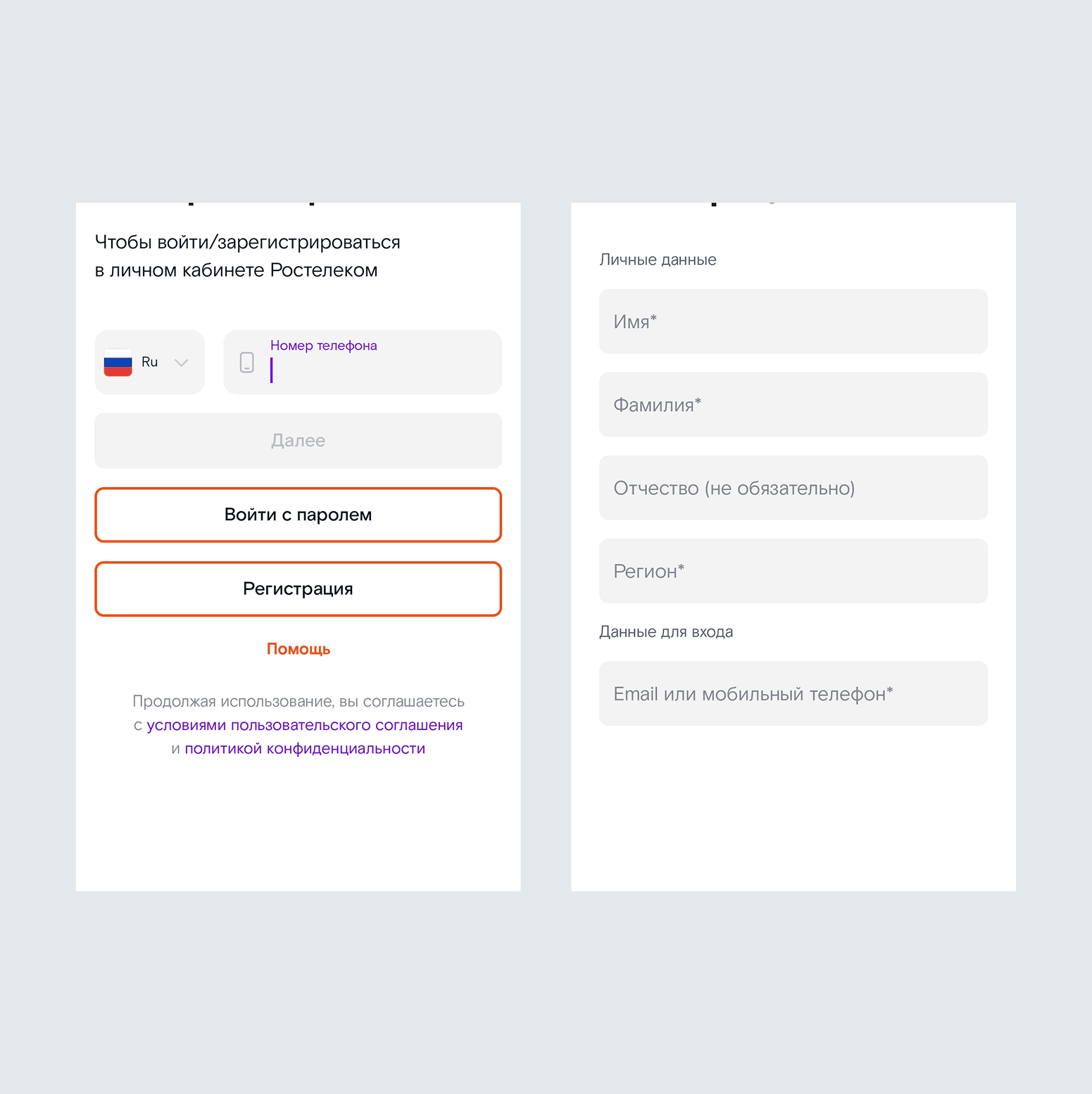 Авторизация в приложении