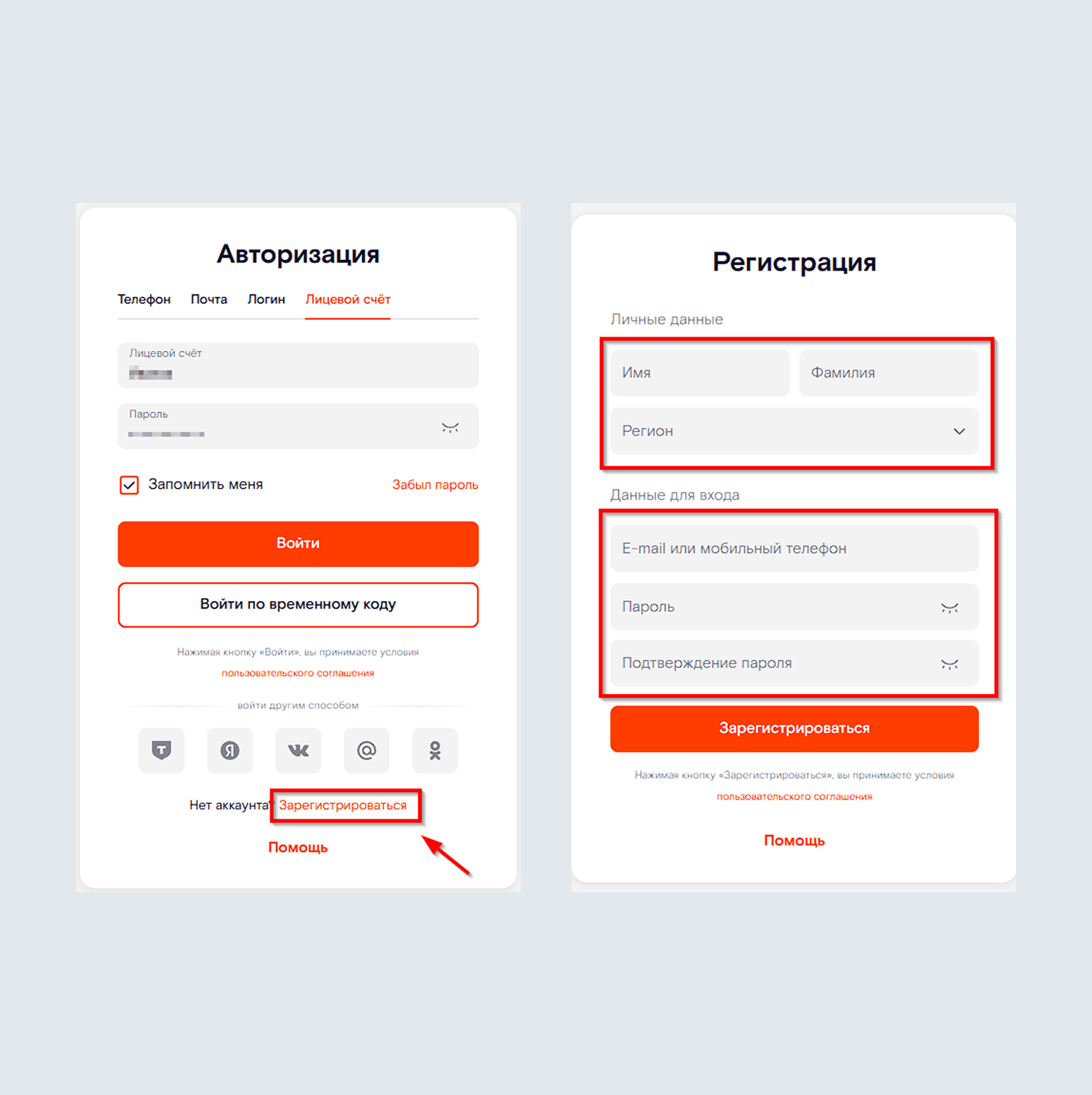 Авторизация на сайте