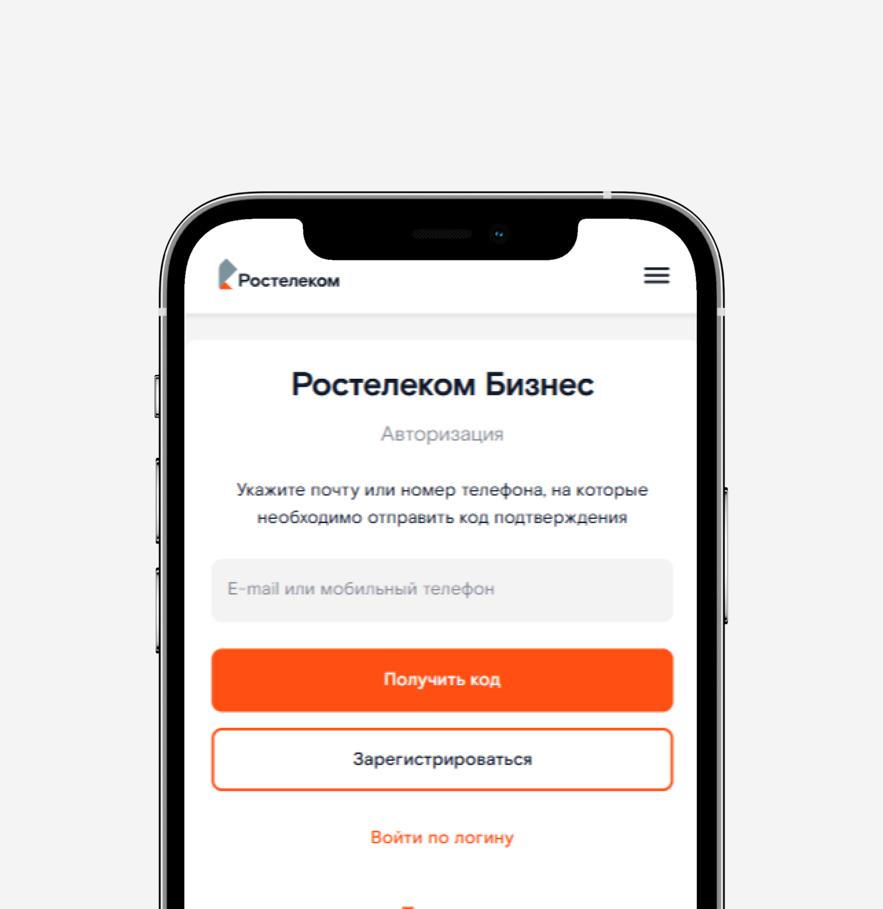 Личный кабинет Ростелеком для юридических лиц