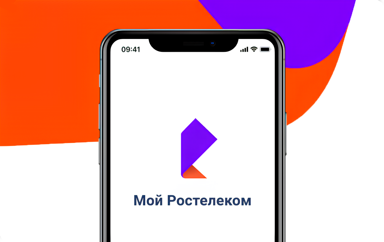 Скачайте приложение «Мой Ростелеком»