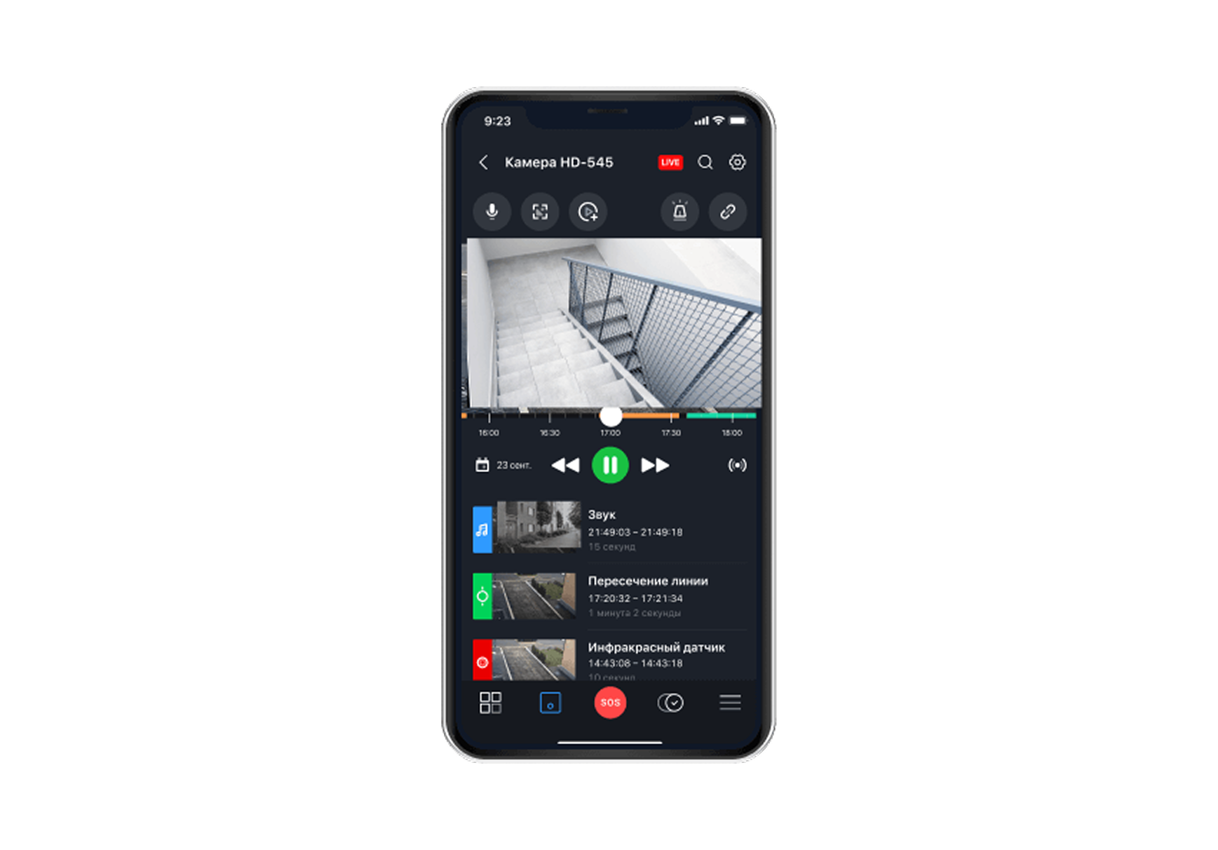Скачайте приложение Видеонаблюдение