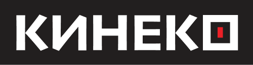 КИНЕКО