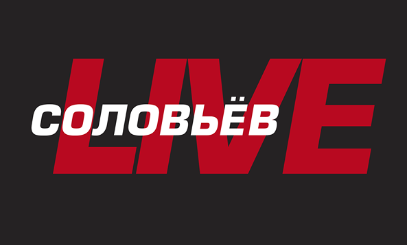 СОЛОВЬЁВLIVE