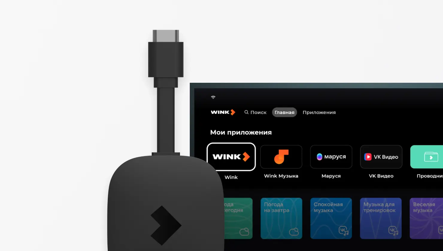ТВ-приставки от&nbsp;Ростелеком