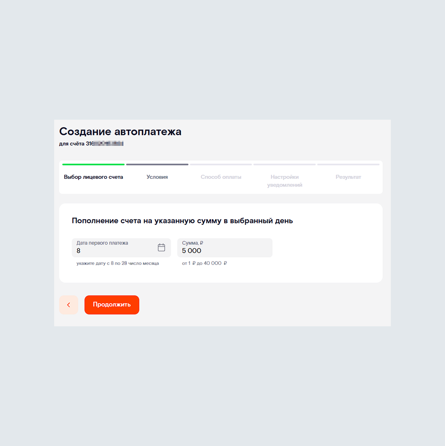 Автоплатеж через банк