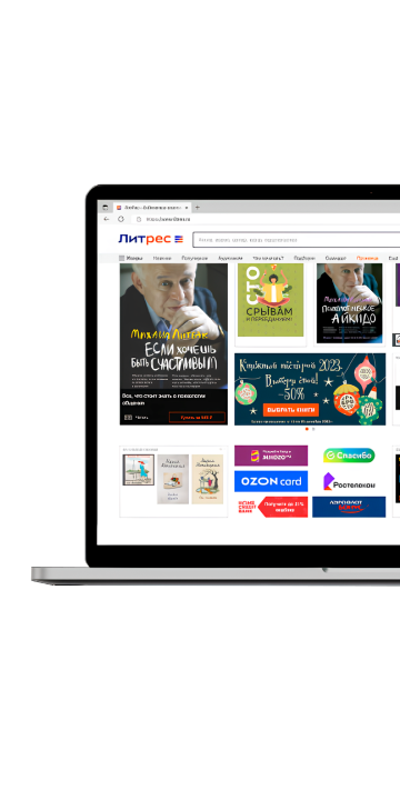 Подписка на ЛитРес