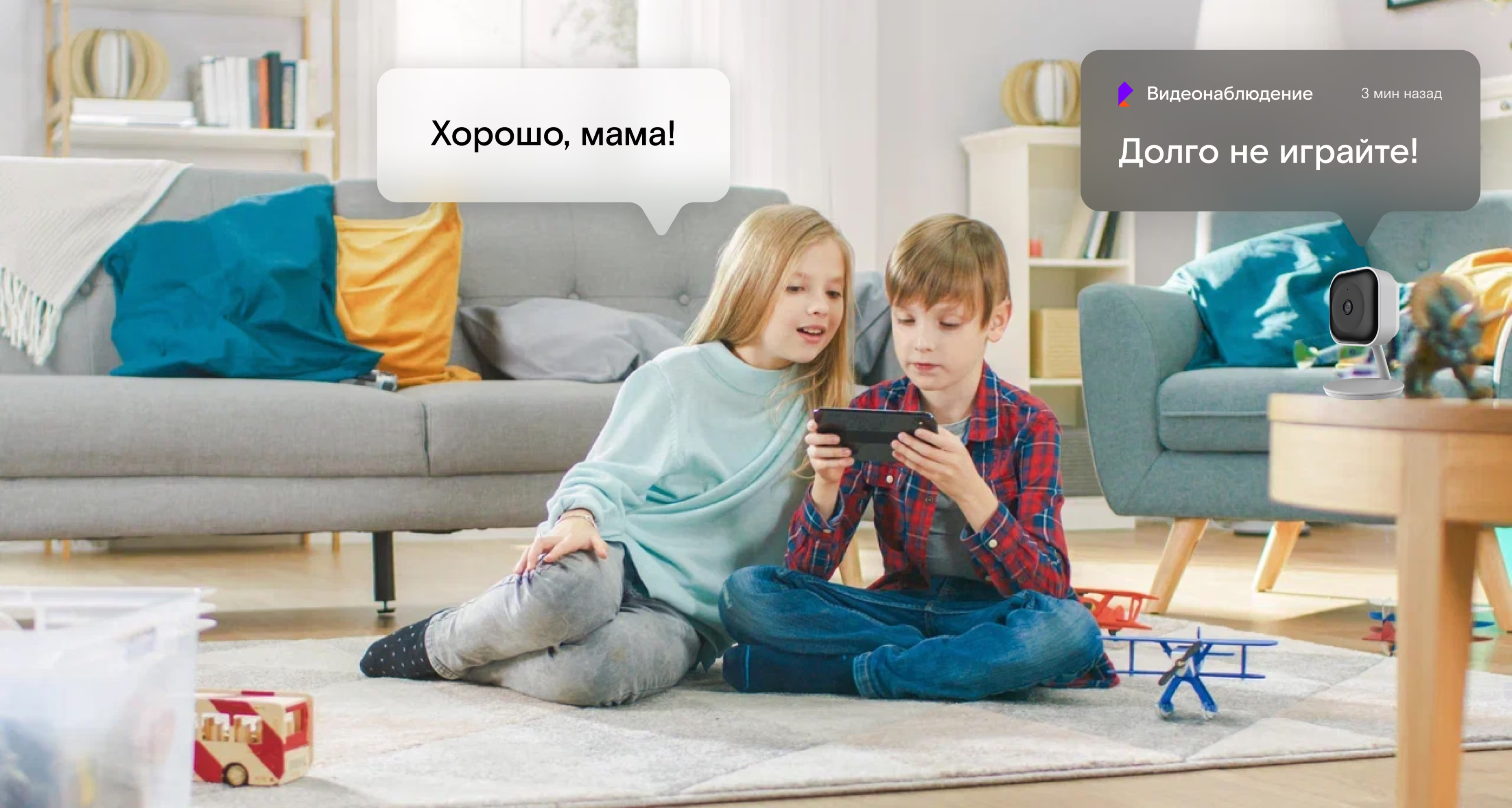 Присматривайте за детьми