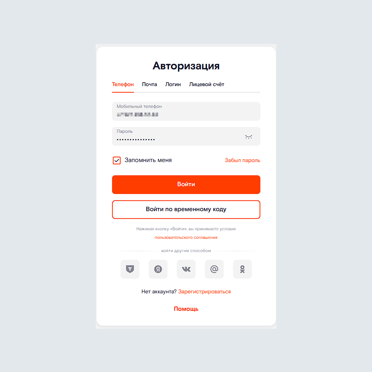 Личный кабинет